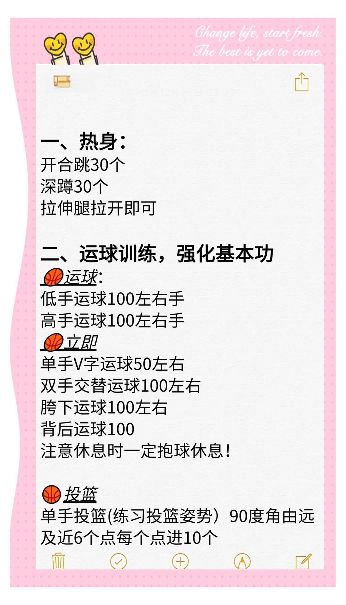 如何制定篮球训练计划以促进球员发展_0